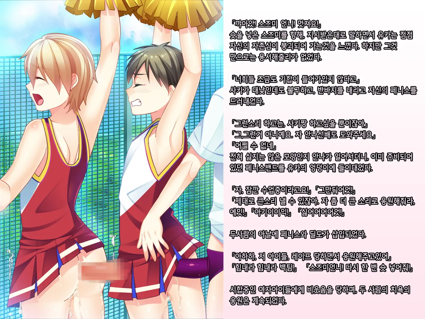 Skirt No Keibaku ~Furyou Shoujo Kyousei Shisetsu Nite Futanari Shoujo-Tachi Ni Josou Choukyou Sareru Furyou Shounen-Tachi~